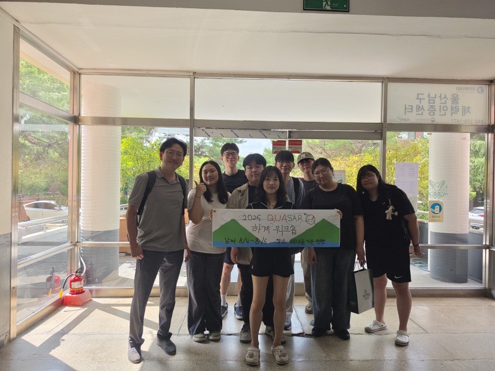 QUASAR Lab summer workshop 2026