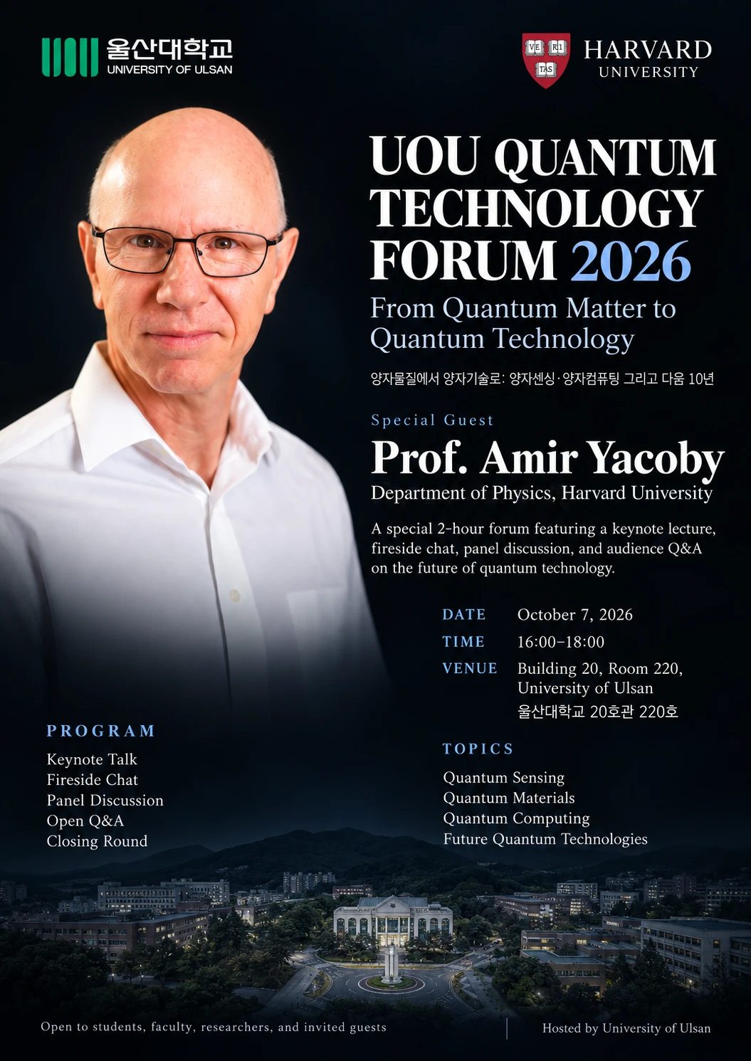 Prof. Amir Yacoby at the UOU Quantum Technology Forum 2026